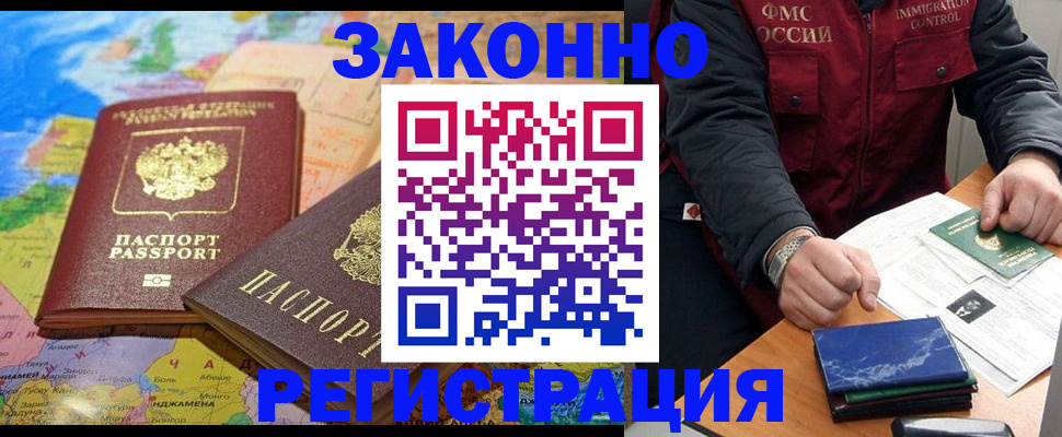 временная регистрация госуслуги в Георгиевске