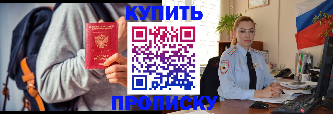 временная регистрация недорого в Георгиевске