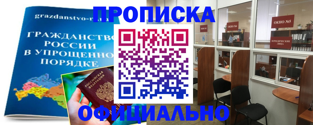 временная регистрация собственник в Георгиевске